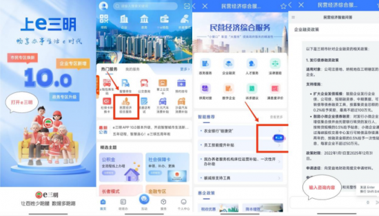 市數(shù)據(jù)集團(tuán)賦能三明市首個(gè)DeepSeek政務(wù)應(yīng)用場(chǎng)景落地，民營(yíng)經(jīng)濟(jì)服務(wù)再升級(jí)